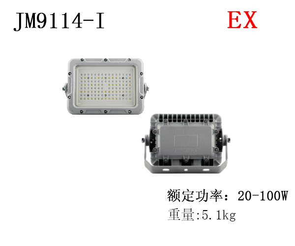  JM9114-I 20-100w（nR型）